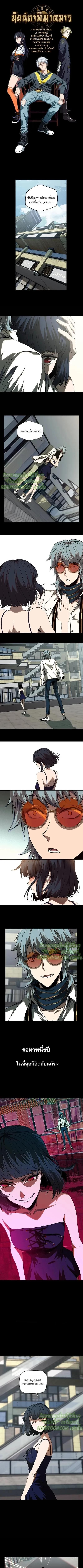 Formless Form ตอนที่ 71 1