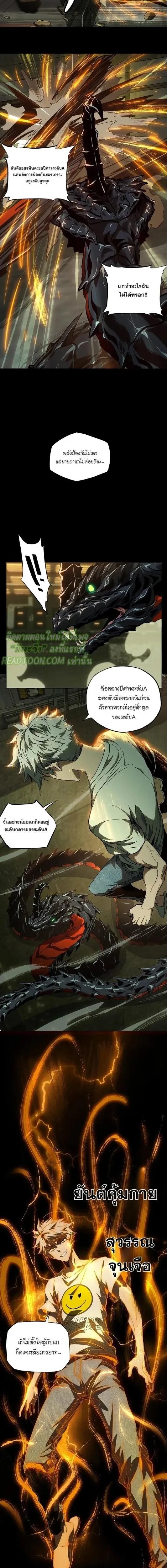 Formless Form ตอนที่ 72 2