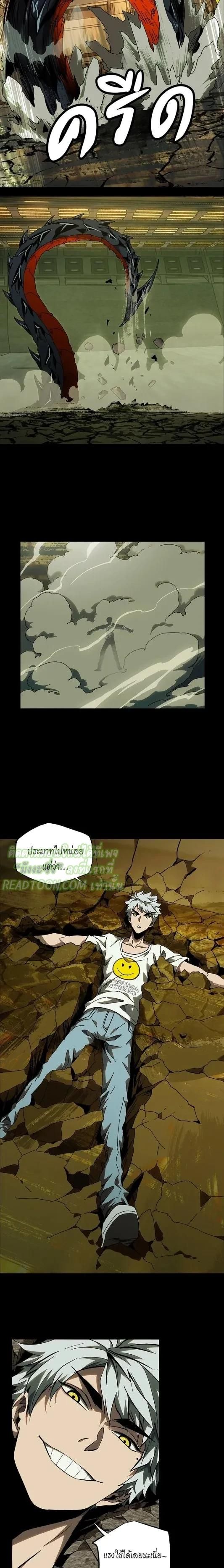 Formless Form ตอนที่ 71 4