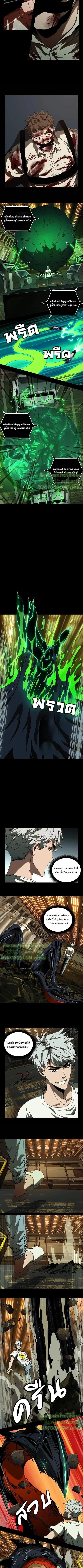 Formless Form ตอนที่ 71 3