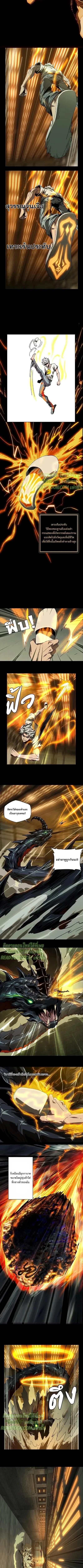 Formless Form ตอนที่ 72 3