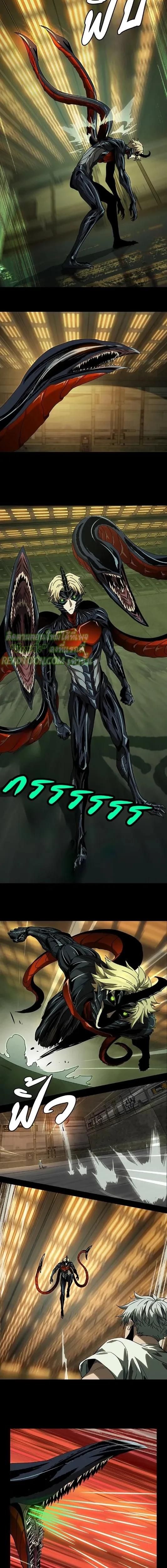 Formless Form ตอนที่ 70 2