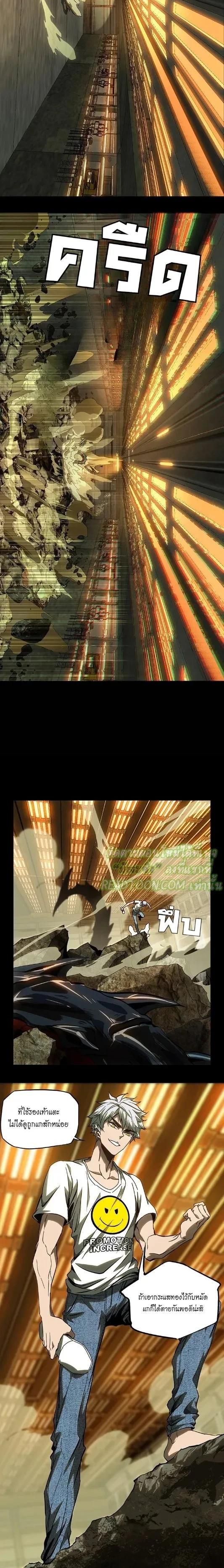 Formless Form ตอนที่ 72 4