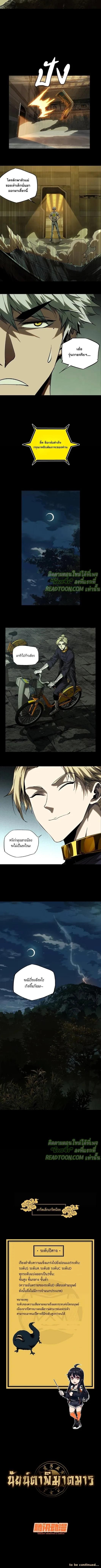 Formless Form ตอนที่ 72 5