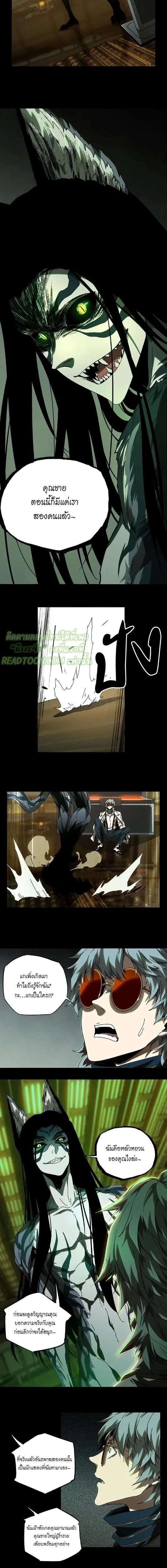 Formless Form ตอนที่ 74 2