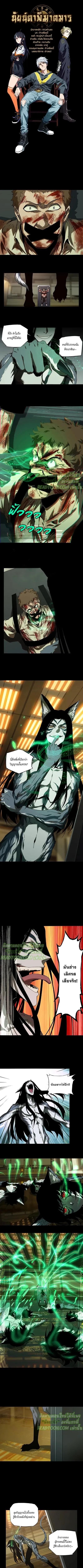 Formless Form ตอนที่ 74 1