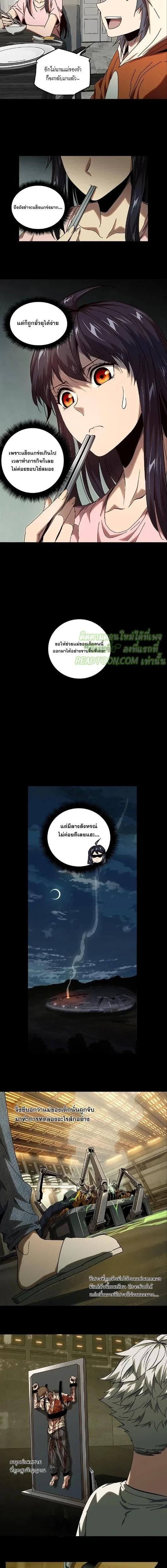 Formless Form ตอนที่ 73 2