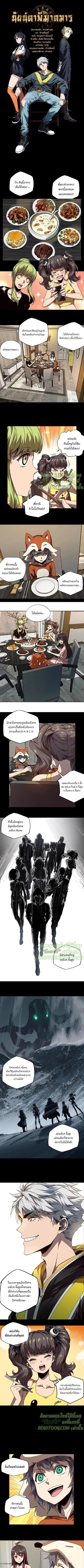 Formless Form ตอนที่ 73 1