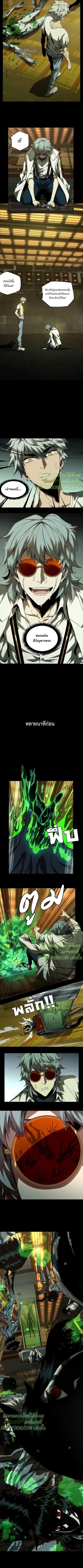 Formless Form ตอนที่ 73 3