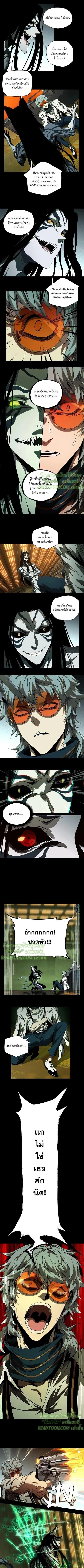 Formless Form ตอนที่ 74 3