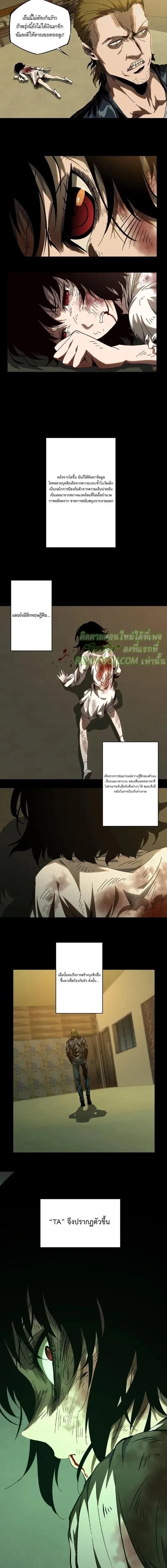 Formless Form ตอนที่ 75 2