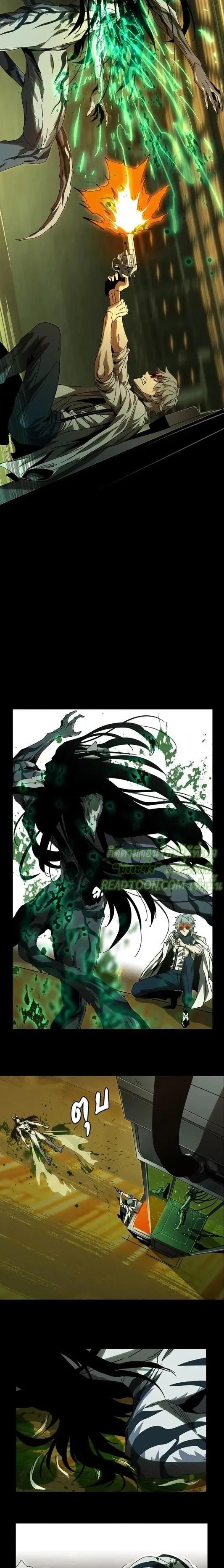 Formless Form ตอนที่ 74 4