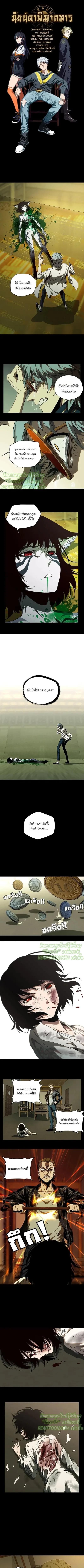 Formless Form ตอนที่ 75 1