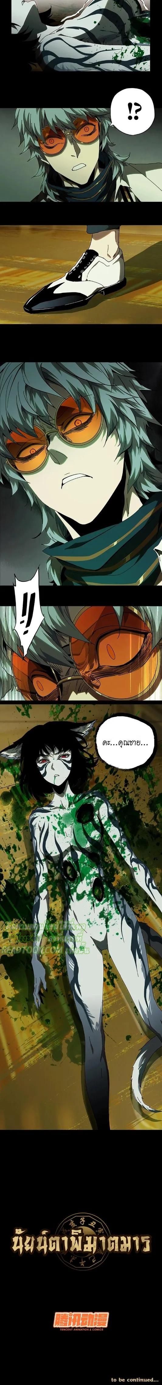 Formless Form ตอนที่ 74 5