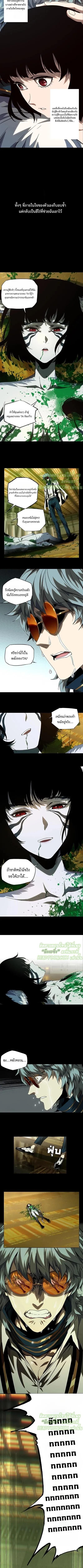 Formless Form ตอนที่ 75 5