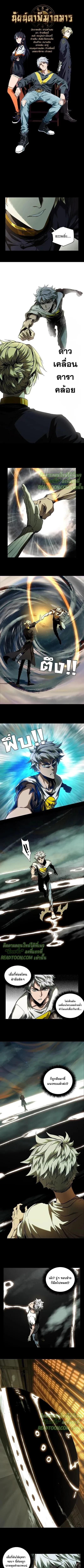 Formless Form ตอนที่ 78 1