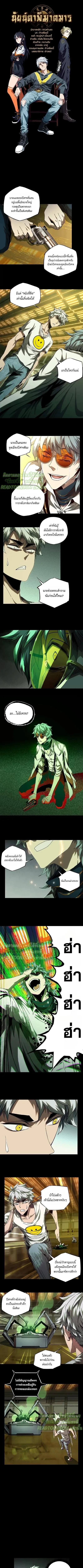 Formless Form ตอนที่ 76 1