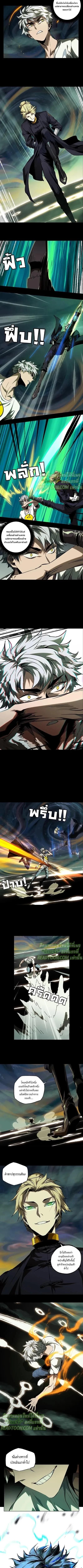 Formless Form ตอนที่ 78 3