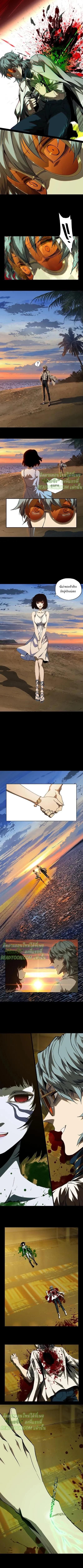 Formless Form ตอนที่ 76 3