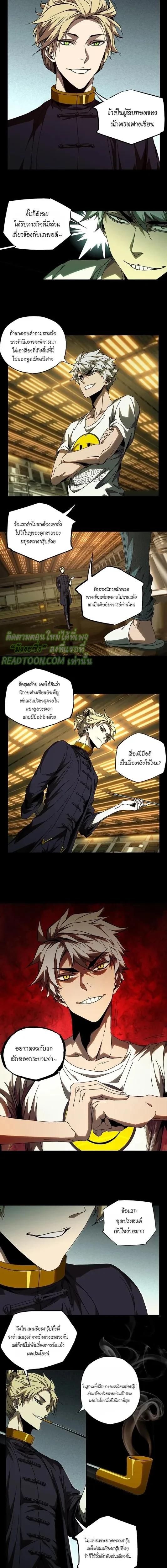 Formless Form ตอนที่ 77 2