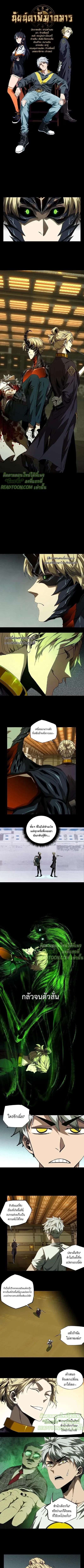 Formless Form ตอนที่ 77 1