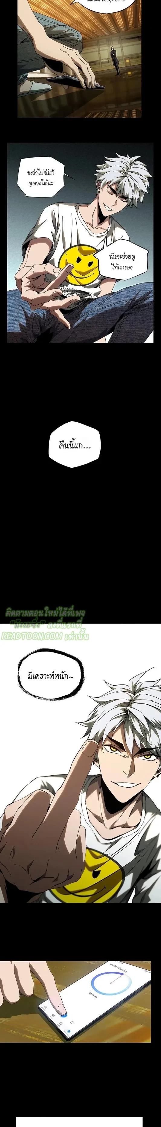 Formless Form ตอนที่ 77 4