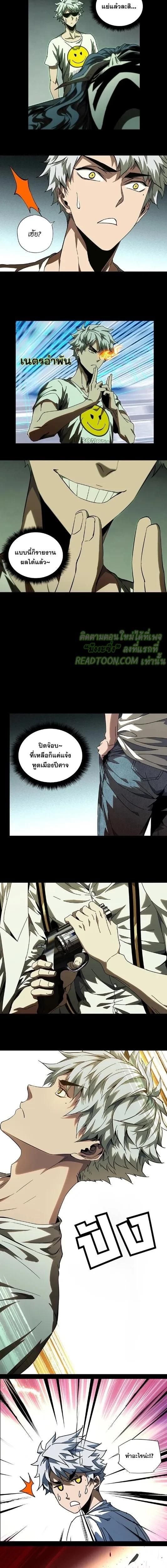 Formless Form ตอนที่ 76 2
