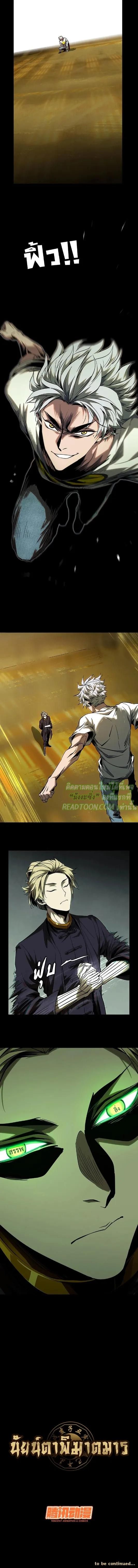 Formless Form ตอนที่ 77 5