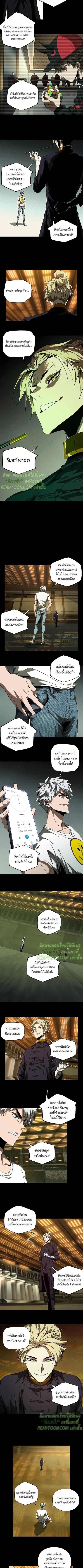 Formless Form ตอนที่ 77 3