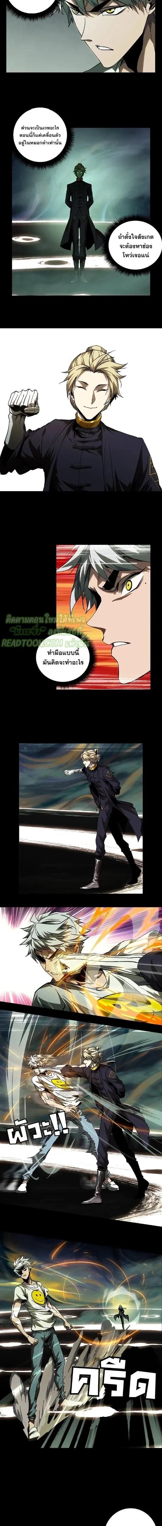 Formless Form ตอนที่ 78 2