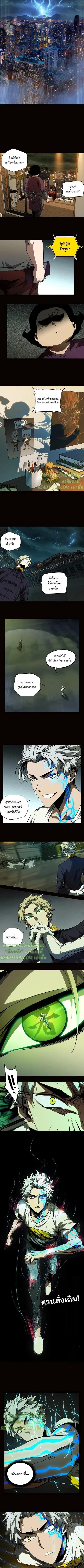 Formless Form ตอนที่ 79 3