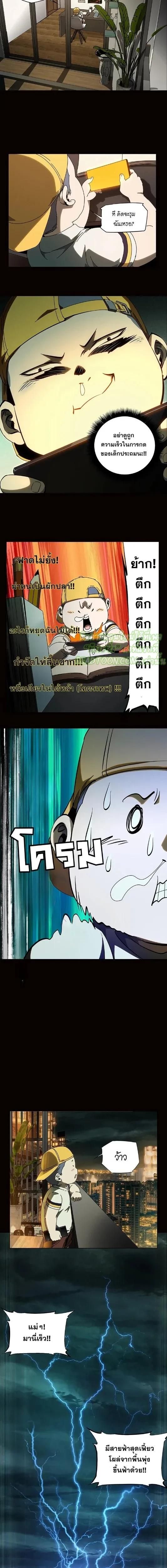 Formless Form ตอนที่ 79 2