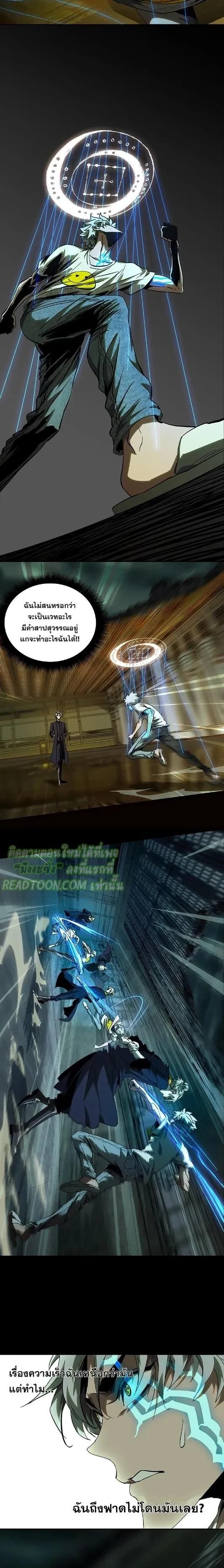 Formless Form ตอนที่ 79 4