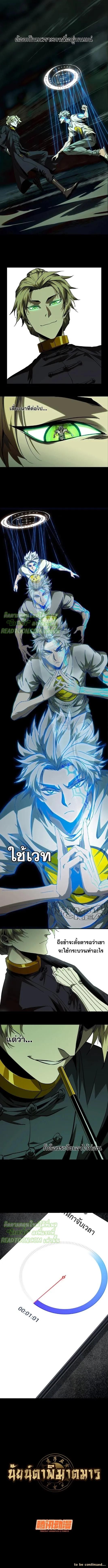 Formless Form ตอนที่ 79 5