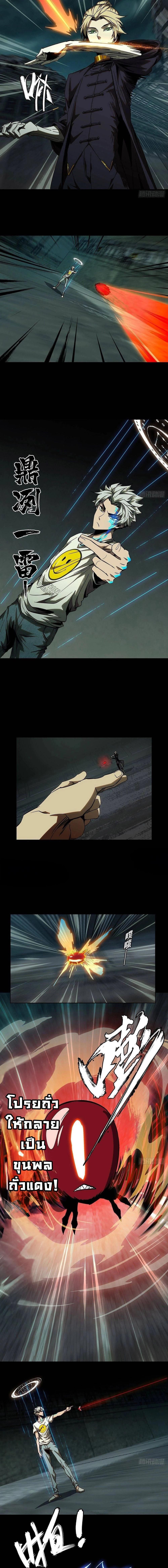 Formless Form ตอนที่ 80 3