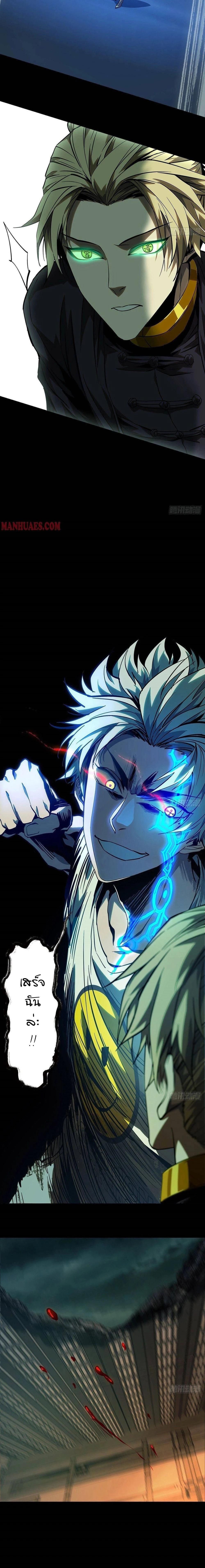 Formless Form ตอนที่ 80 8