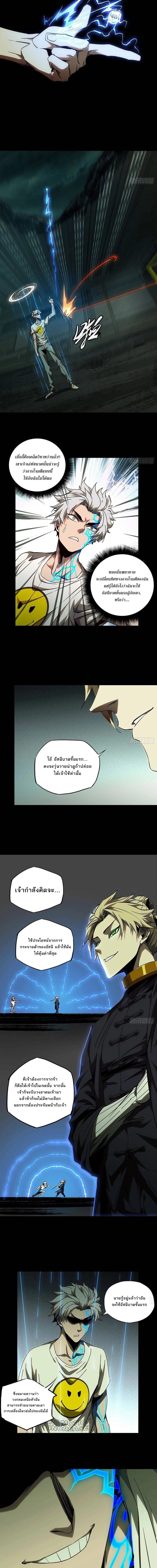 Formless Form ตอนที่ 80 4