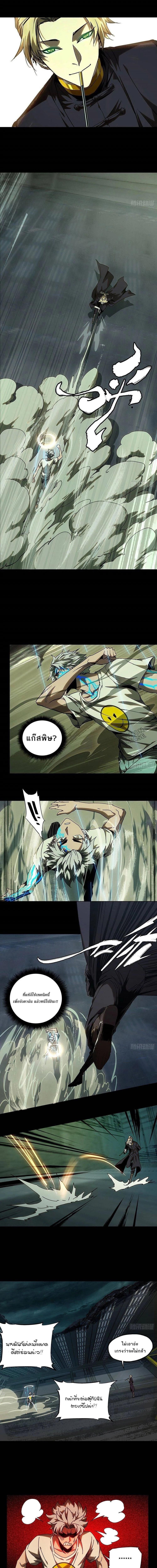 Formless Form ตอนที่ 80 1