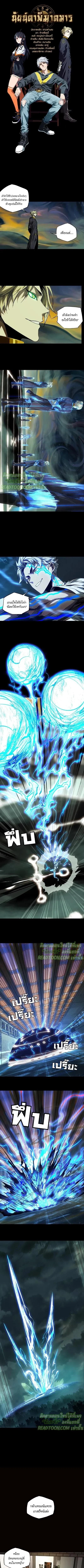 Formless Form ตอนที่ 79 1