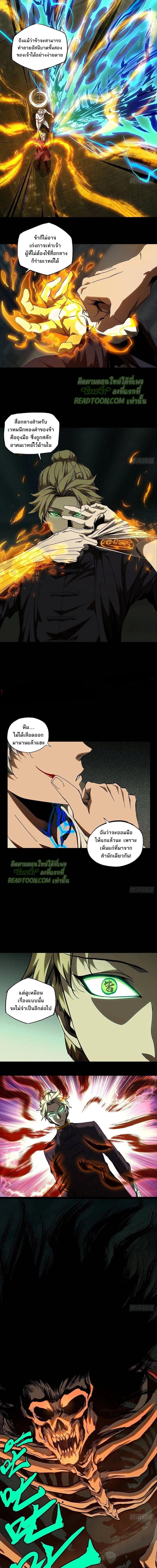 Formless Form ตอนที่ 81 2