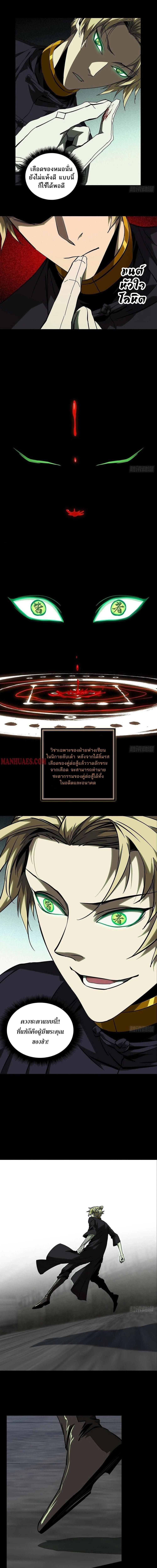 Formless Form ตอนที่ 81 13