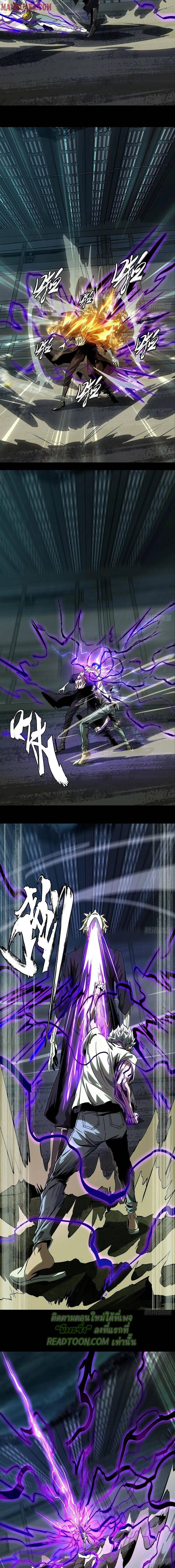 Formless Form ตอนที่ 81 6