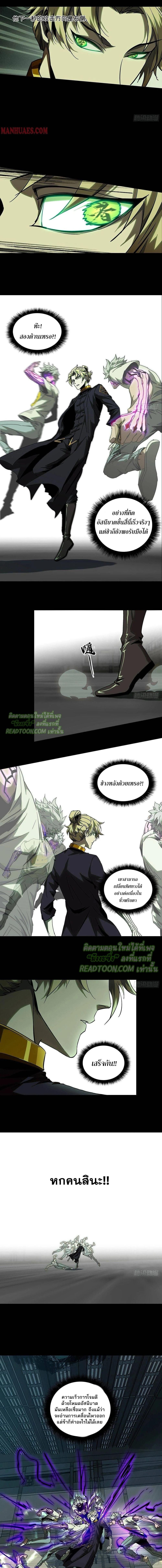 Formless Form ตอนที่ 81 15