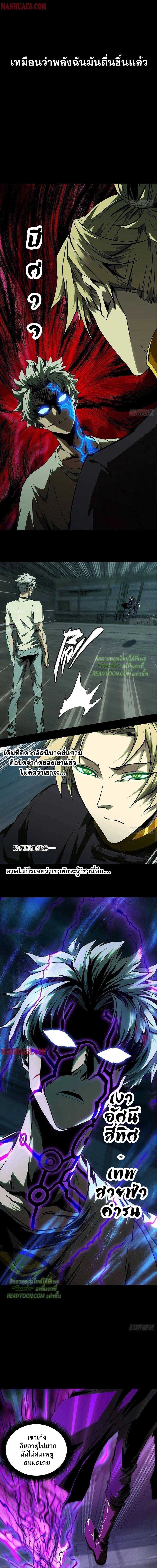 Formless Form ตอนที่ 81 11