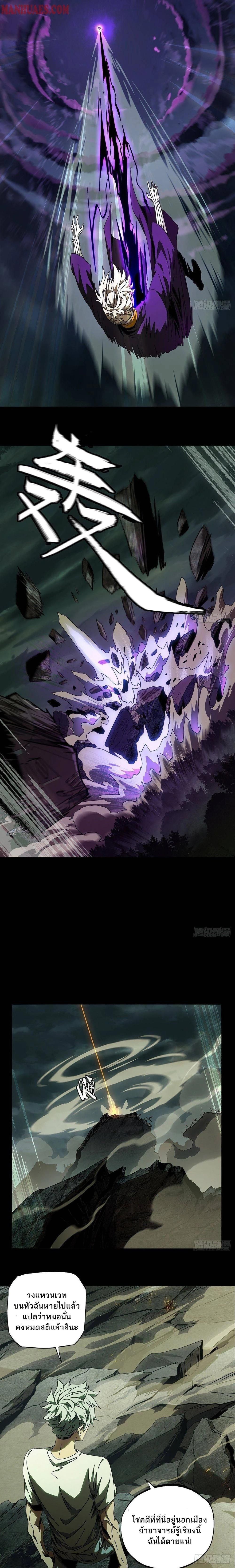 Formless Form ตอนที่ 82 4