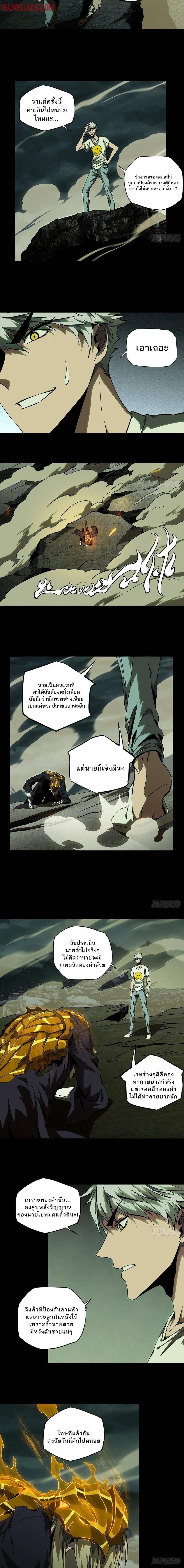 Formless Form ตอนที่ 82 5