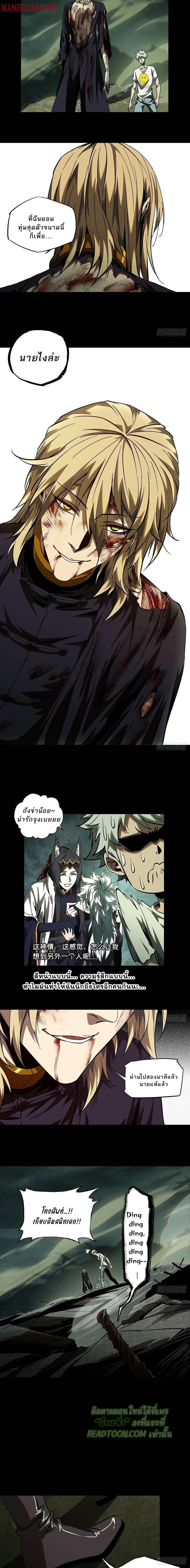 Formless Form ตอนที่ 82 7