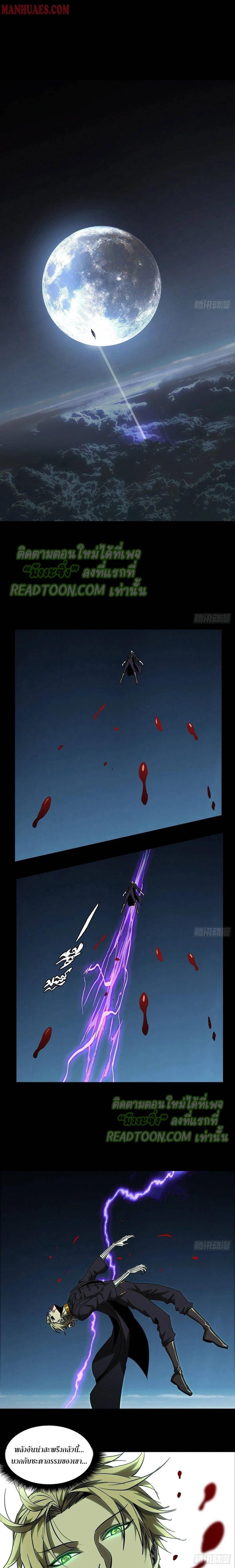 Formless Form ตอนที่ 82 2