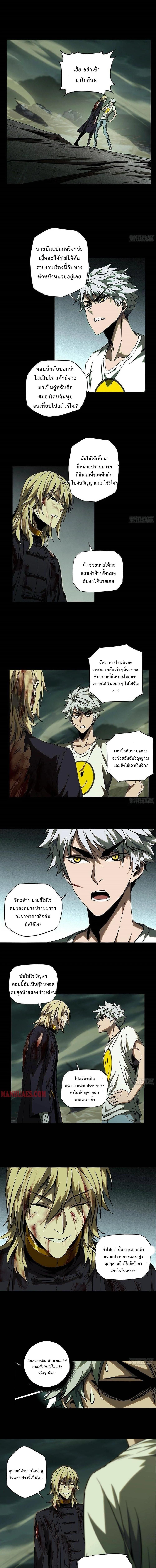 Formless Form ตอนที่ 83 1