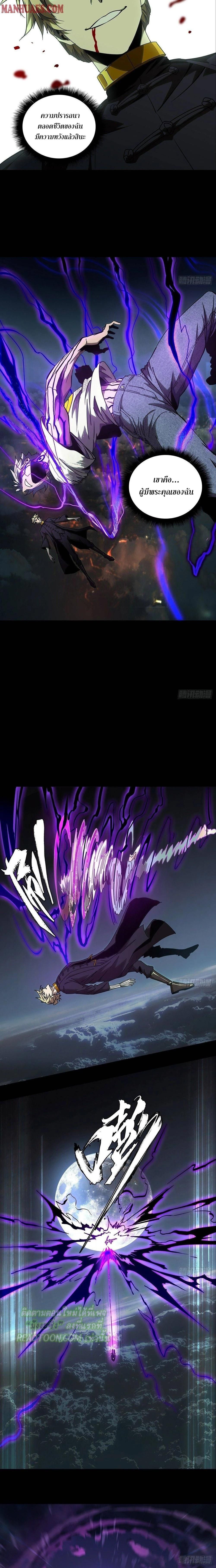 Formless Form ตอนที่ 82 3